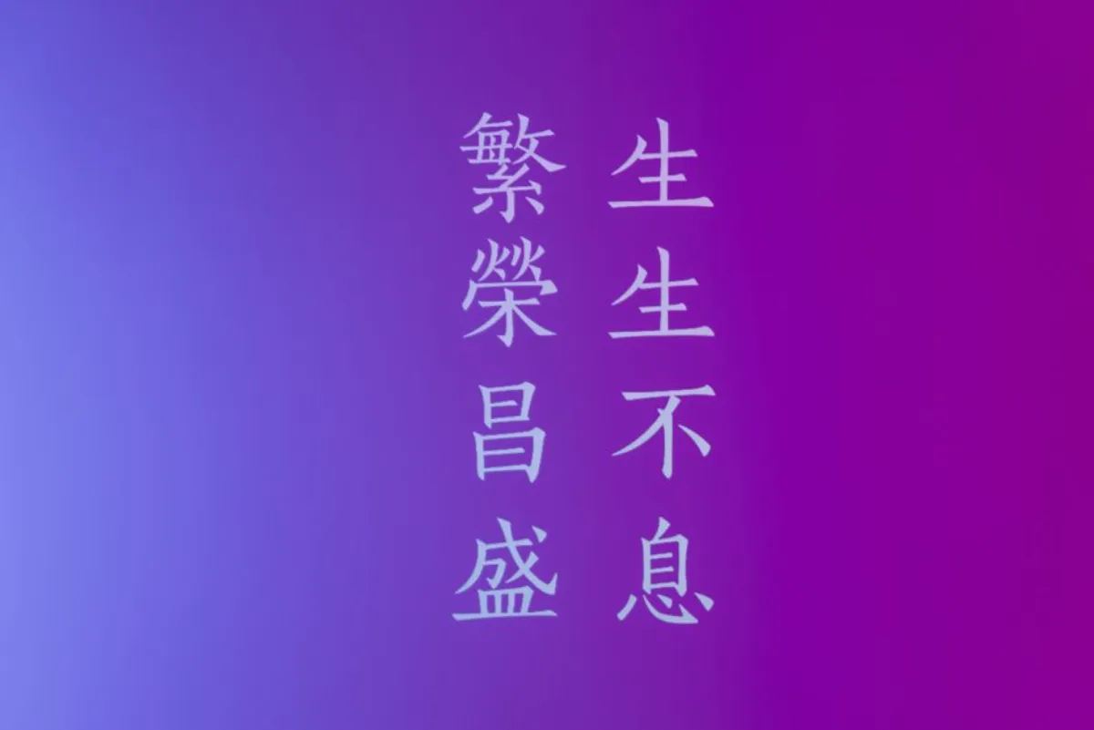 chinese characters